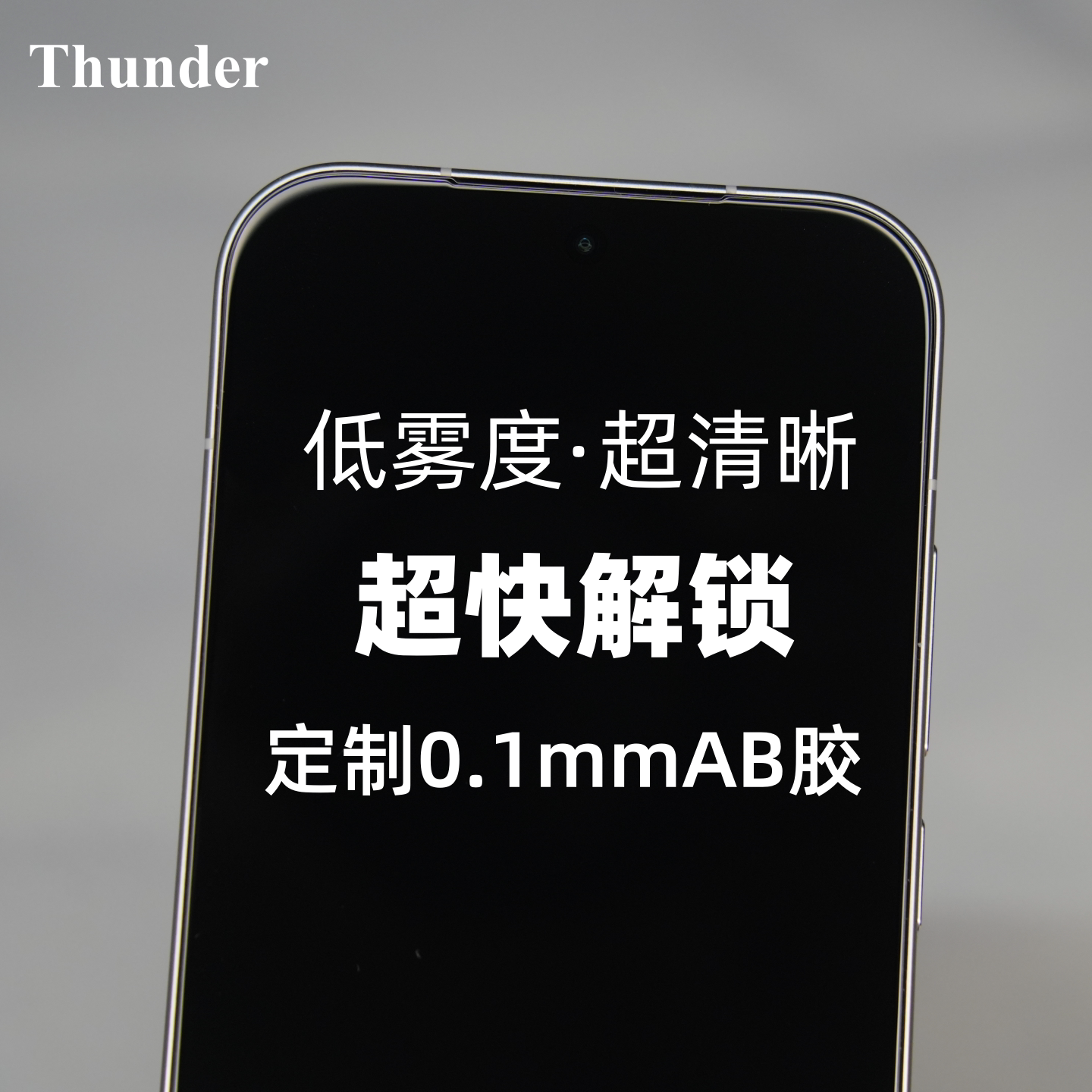 Thunder【低雾度】适用小米17TPro超声波钢化膜17T手机膜无白边高清17max保护膜17pro防摔17指纹17Promax贴膜