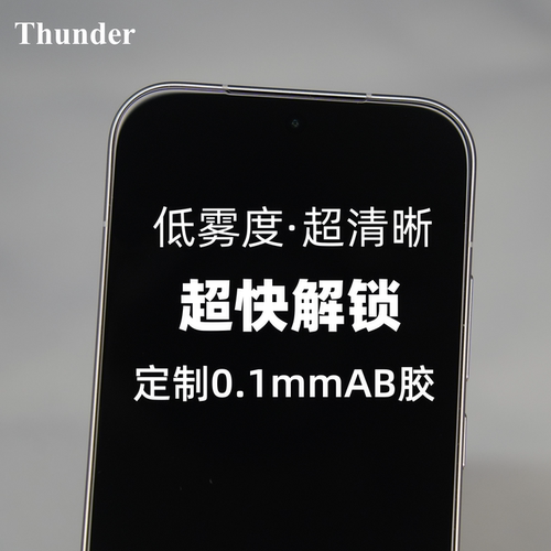 Thunder【低雾度】适用小米17max超声波钢化膜17Pro手机膜无白边高清17保护膜防摔指纹17Promax贴膜