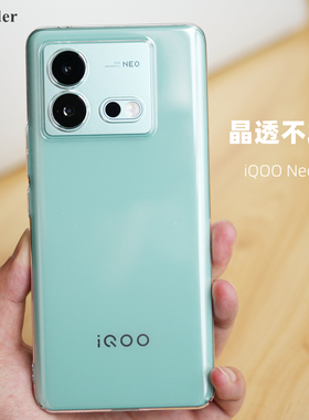 Thunder iqooneo8晶透不发黄手机壳iqoo透明硬壳neo7无边框 neo8全包neo6保护套防摔neo5爱酷竞速版pro新款se