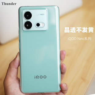 Thunder iqooneo8晶透不发黄手机壳iqoo透明硬壳neo7无边框 neo8全包neo6保护套防摔neo5爱酷竞速版pro新款se