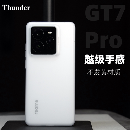 真不发黄？真我轻薄无感手机壳