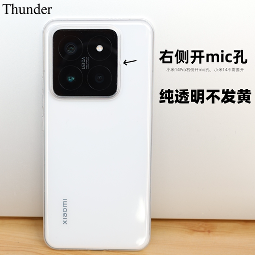 纯透明不发黄？超薄0.4mm保护壳
