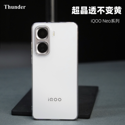 Thunder 适用iqoo neo11晶透不发黄手机壳NEO10透明硬壳neo9全包pro保护套neo9sPro防摔新款neo10Pro+