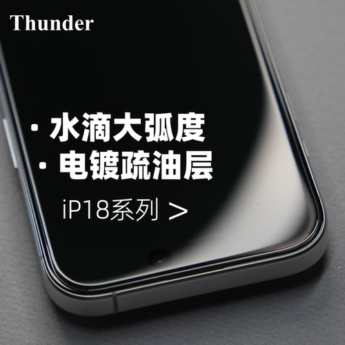 水滴2.9D大弧电镀钢化膜