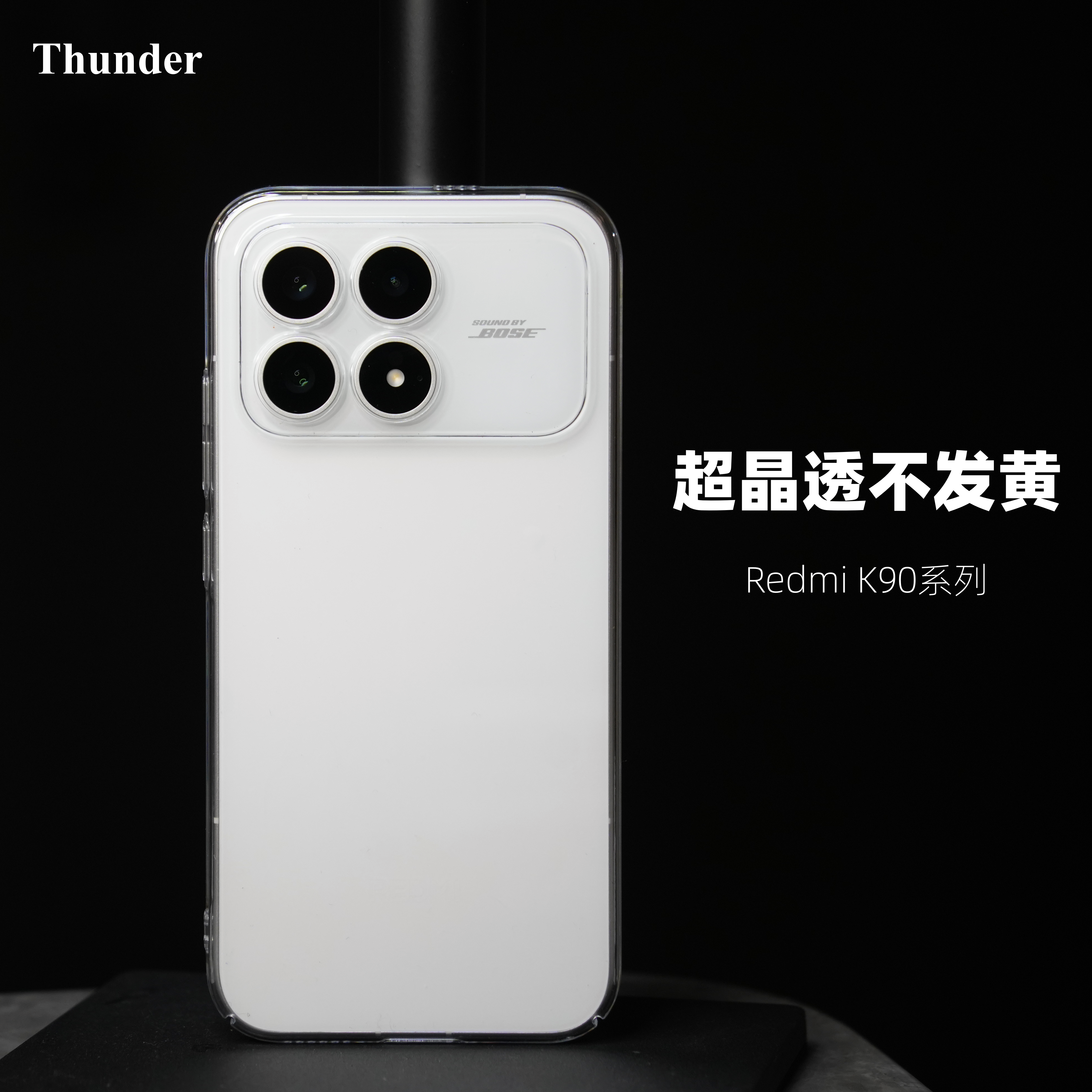 K90超晶透硬壳不发黄手机壳