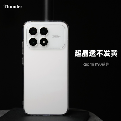 K90超晶透硬壳不发黄手机壳