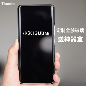 Thunder 适用于小米13ultra全胶钢化膜13Pro手机膜12s保护贴膜12防摔全屏覆盖Pro玻璃ultra新款定制