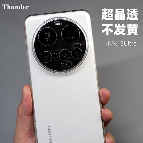 【大孔】【纯透明不发黄】手机壳