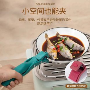 家用厨房用防烫锅夹取碗夹盘子微波炉硅胶夹菜钳蒸菜锅