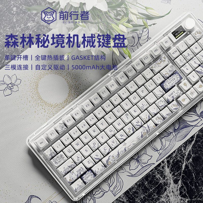 前行者V82Pro森林秘境无线蓝牙三
