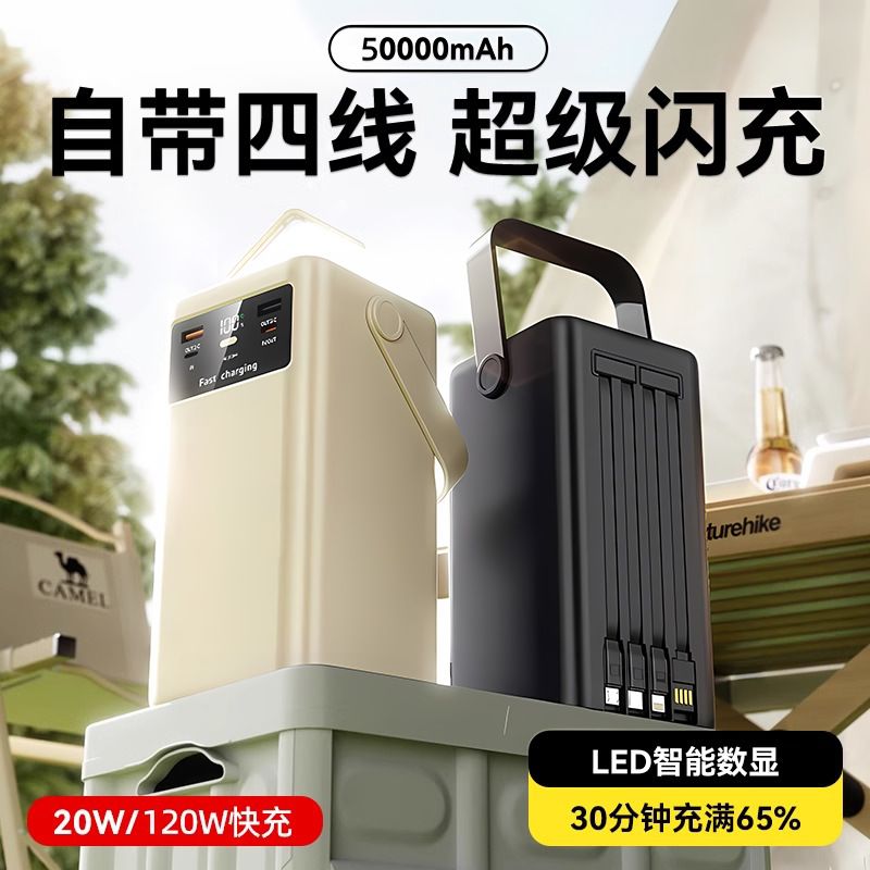 powerbank户外LED灯大容量50000