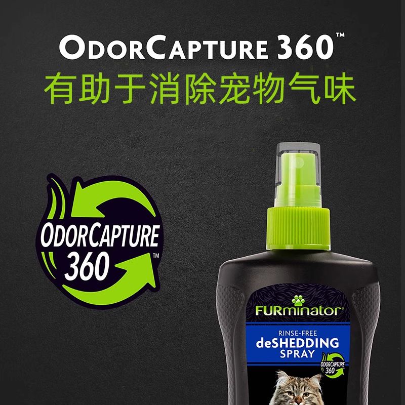 FURminator富美内特猫咪祛毛除味