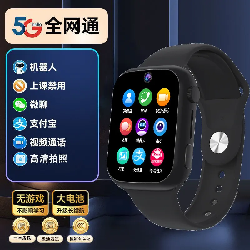 新款智能儿童电话手表5G全网通支付GPS定位视频通话拍照
