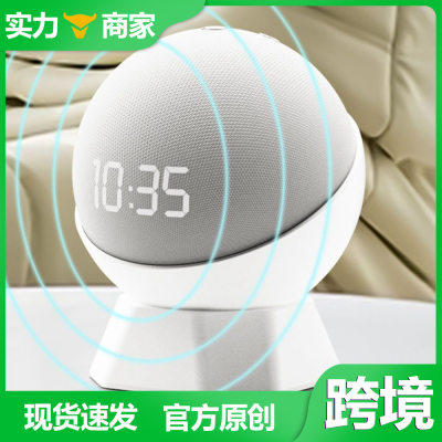 适用亚马逊Echo Dot5代硅胶支架底座 AmazonEcho4代音响硅胶套