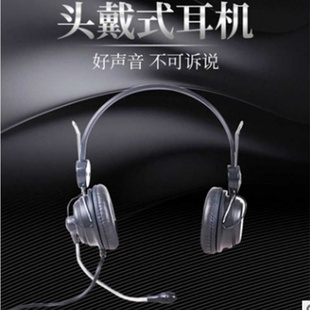 一件 带麦克风学生耳麦 USB头戴式 重低音电脑耳机