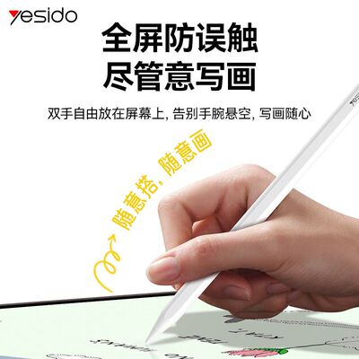 主动式applepencil电容笔适用ipa