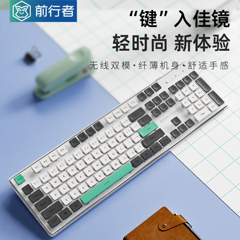 前行者超薄超静音无线蓝牙键盘办
