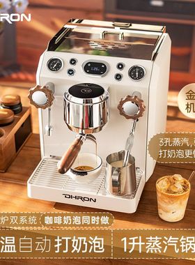 DHRON迪揽小牛7118A家用专业半自动咖啡机家用意式小型商用奶茶店