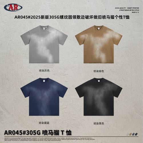 ARTIE男装丨2025夏季洗水做旧美