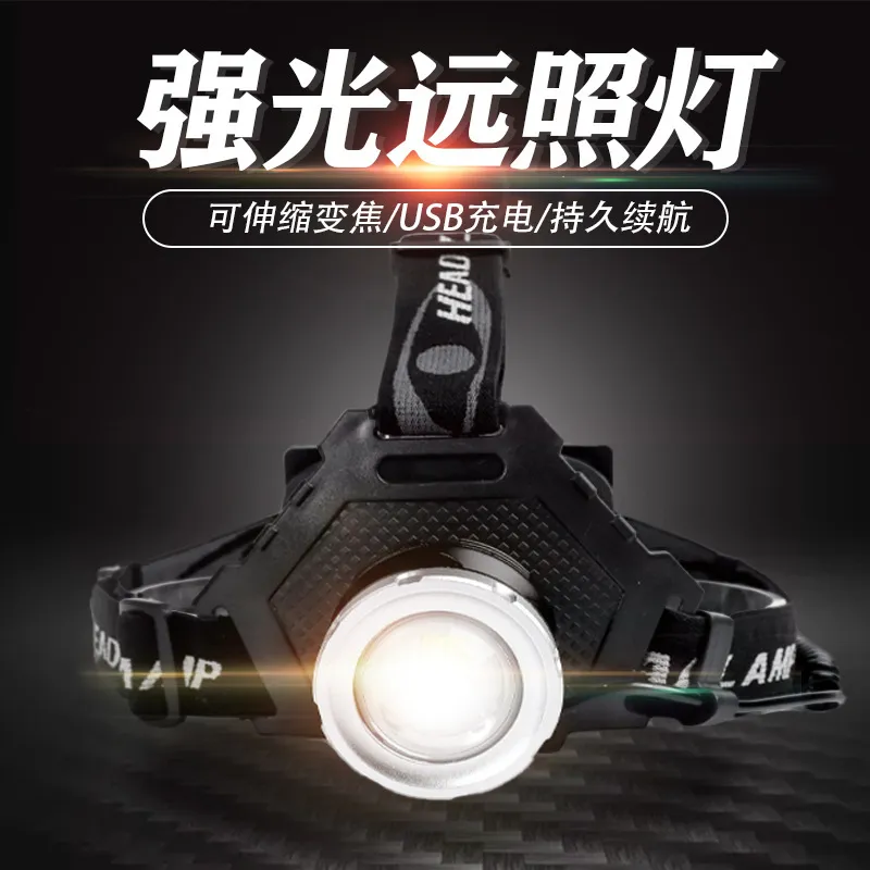 跨境新款XHP50强光头灯伸缩USB充电输入输出户外照明强光钓鱼头灯