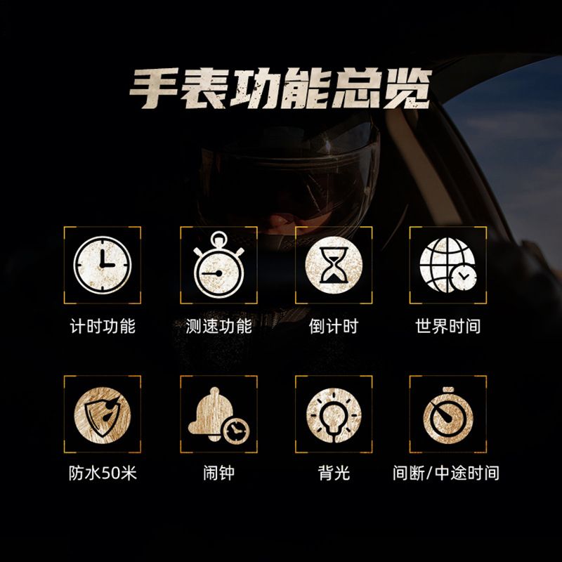 户外运动防水智能手表双显金属闹