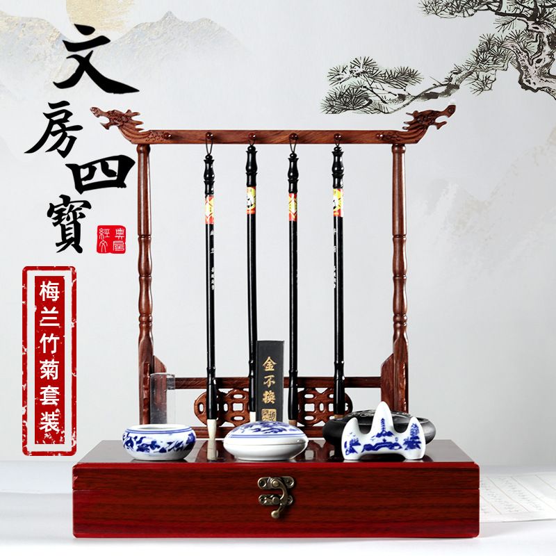 木盒文房四宝套装文房用品送礼毛
