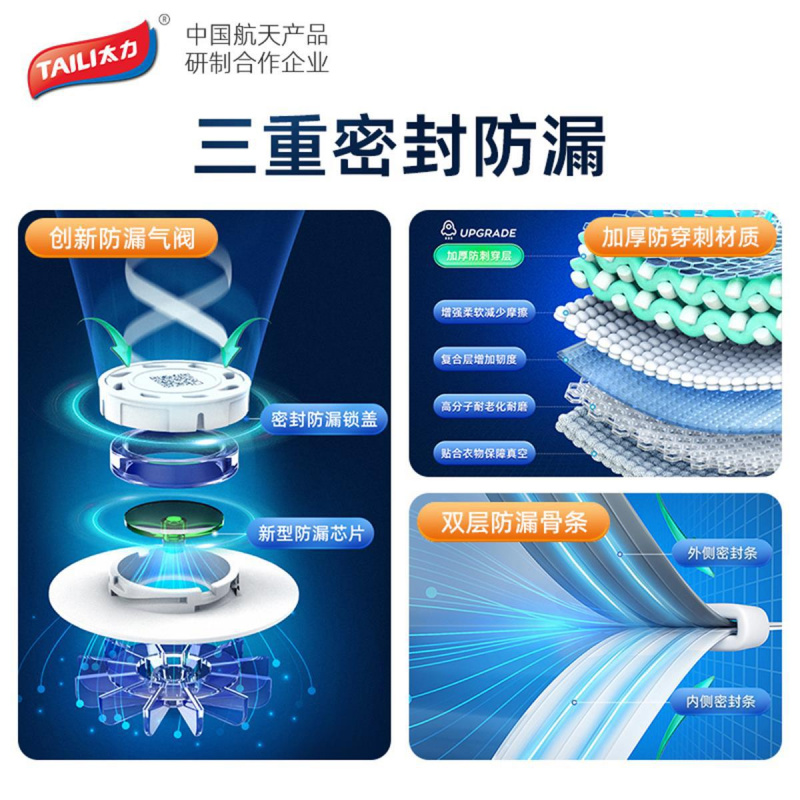 太力免抽气真空压缩袋装棉被子专