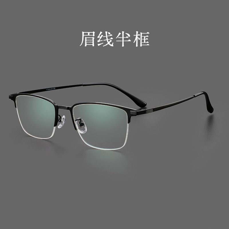 三木新款商务眉线半框近视眼镜框