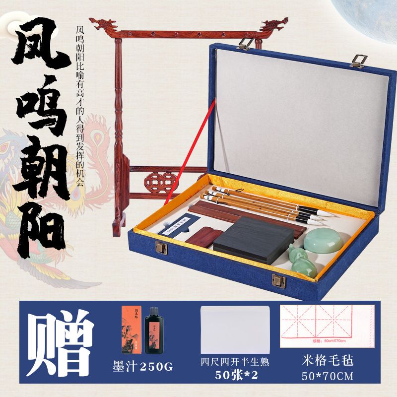 比优米凤鸣朝阳文房四宝套装创意