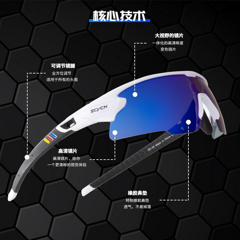 scvcn太阳镜运动跑步骑行眼镜山