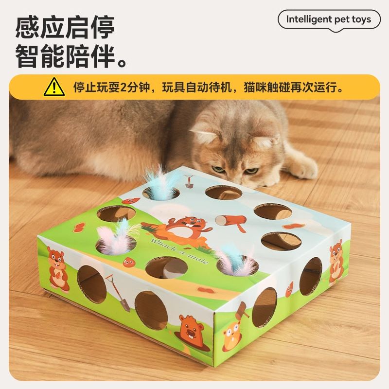 打地鼠猫玩具小猫自嗨解闷消耗体力智能自动逗猫棒猫电动猫咪玩具