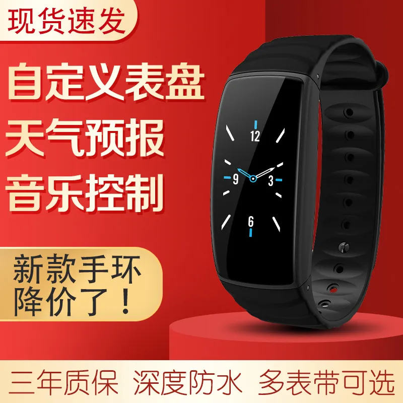 高品质智能手环天气消息闹钟彩屏蓝牙计步器运动手环手表男女代发