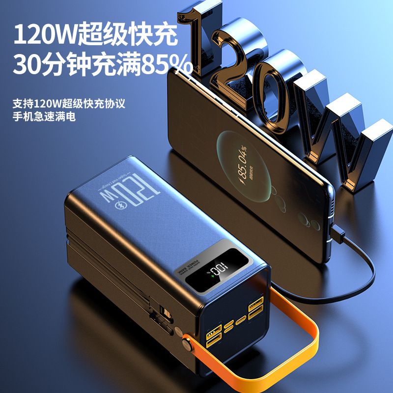 160000毫安100000超级快充耐用大