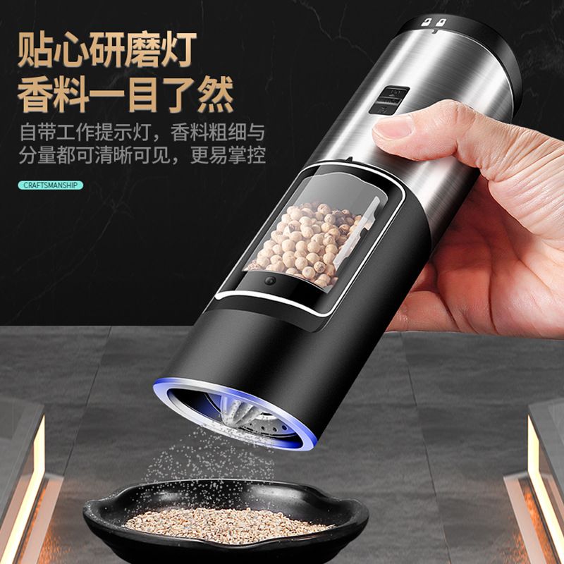 电动研磨器家用厨房胡椒研磨机重