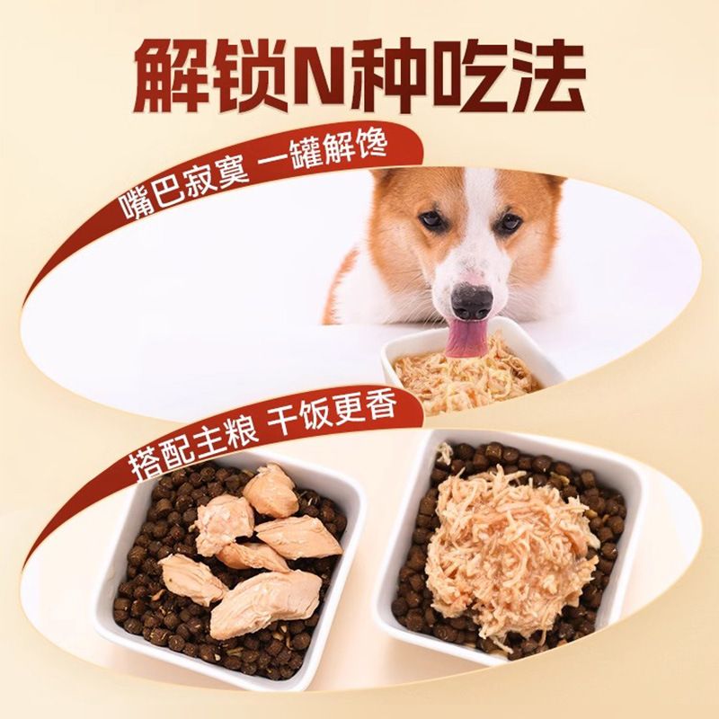 宠物狗狗营养增肥狗罐头幼犬小型