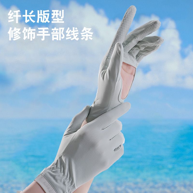 防晒手套夏季薄款透气防紫外线冰