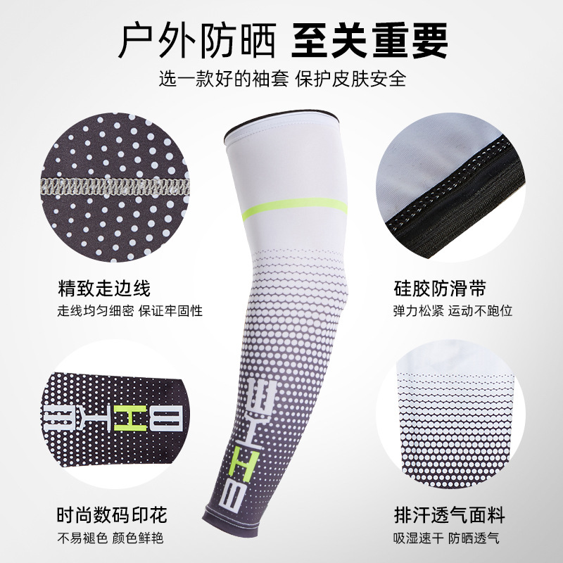 防晒冰丝袖套男户外运动登山骑行篮球垂钓薄款加长透气弹力护臂