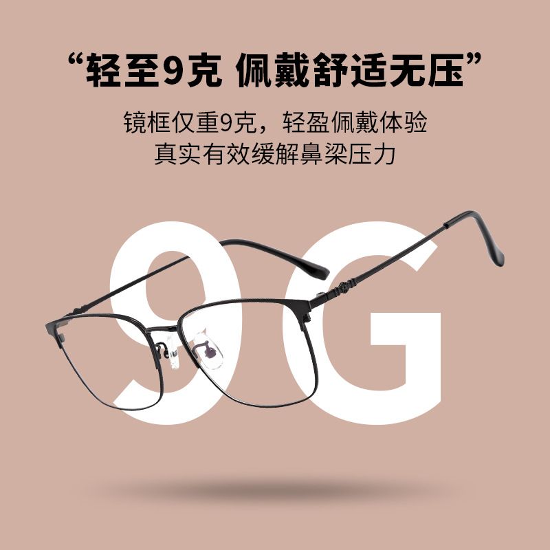 眼镜框男全框商务合金双色电镀可配近视散光镜片眼睛框镜架男方框