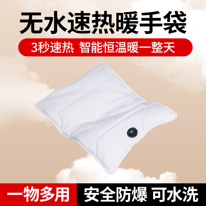 新款电热暖手宝 usb便捷式午休办公室暖身暖退保暖温控毛绒暖手袋