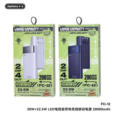 Remax自带线充电宝20000毫安大容