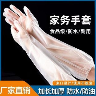 加厚防滑加长家务手套加长束口一次性PE厨房防水洗碗手套清洁洗衣