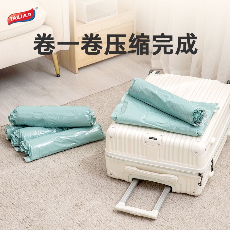 太力真空压缩袋旅行衣服收纳袋子