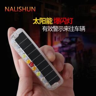 太阳能防撞警示中网尾箱免接线货摩托LED爆闪呼吸灯 汽车防追尾灯