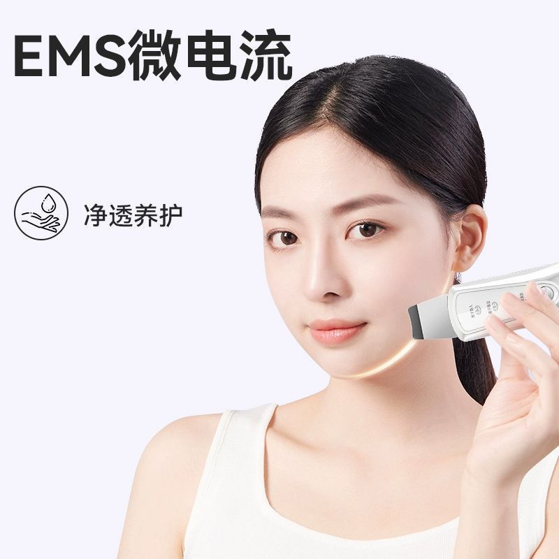 康佳超声波铲皮机吸黑头的神黑头