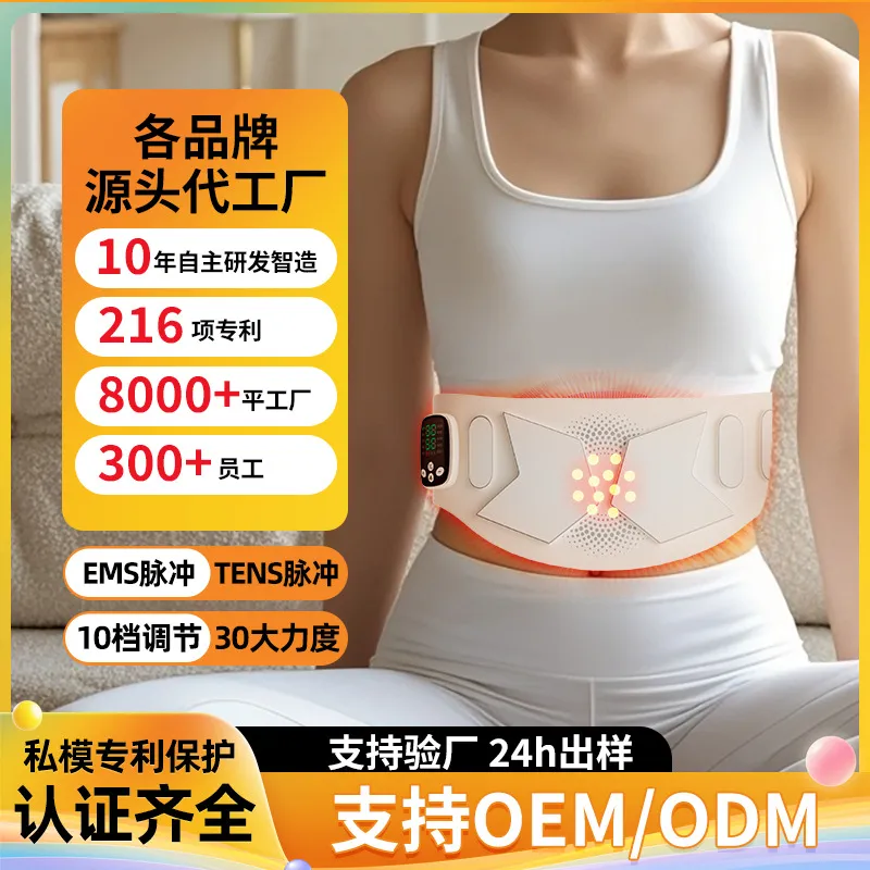 加热塑形瘦身减脂暴汗瘦腰震动腹部ems脉冲红光按摩仪户外腰带
