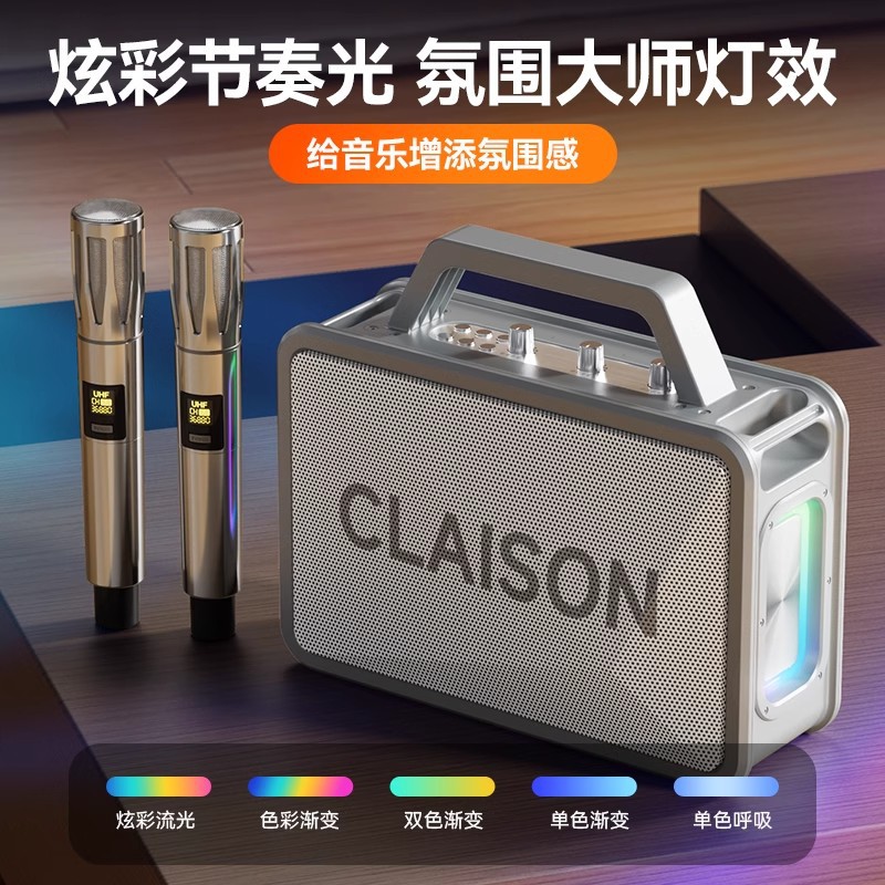 Claison金属蓝牙音箱350W户外便