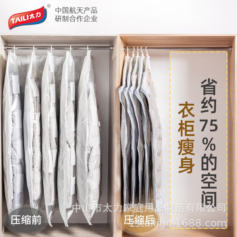 太力真空压缩袋家用西服大衣防尘
