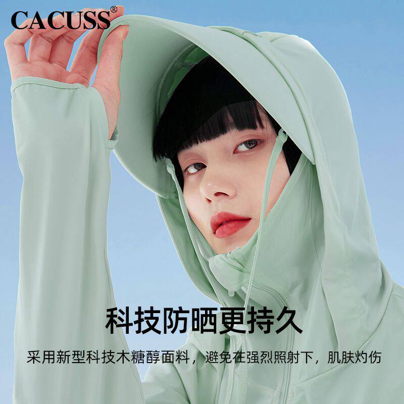 防晒衣CACUSS春夏新款连帽防晒防紫外线女款纯色日韩甜美风格