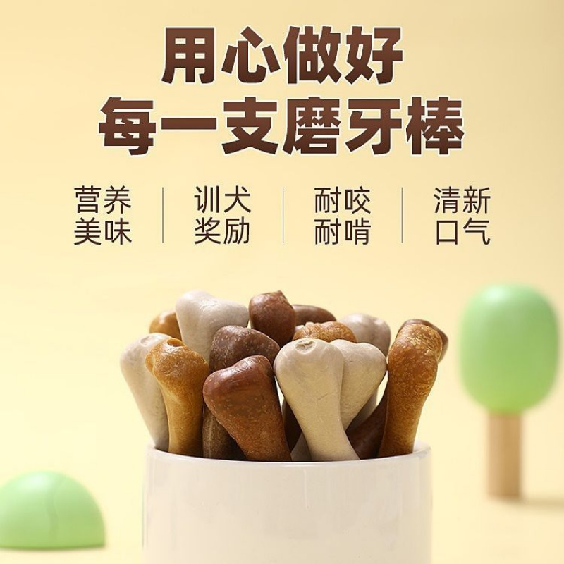 狗狗洁齿磨牙棒训练奖励泰迪柯基