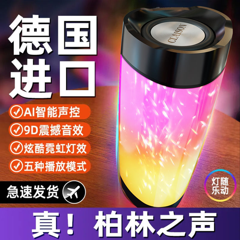 新款户外智能音响七彩发光灯效超重低音炮大音量高音质蓝牙音箱